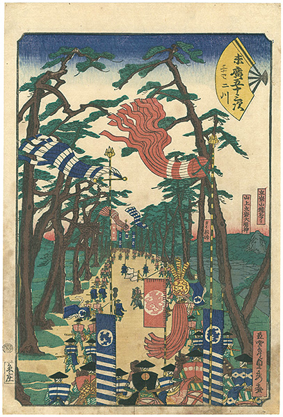 貞秀「末廣五十三次　二川」