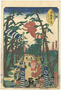 貞秀「末廣五十三次　二川」