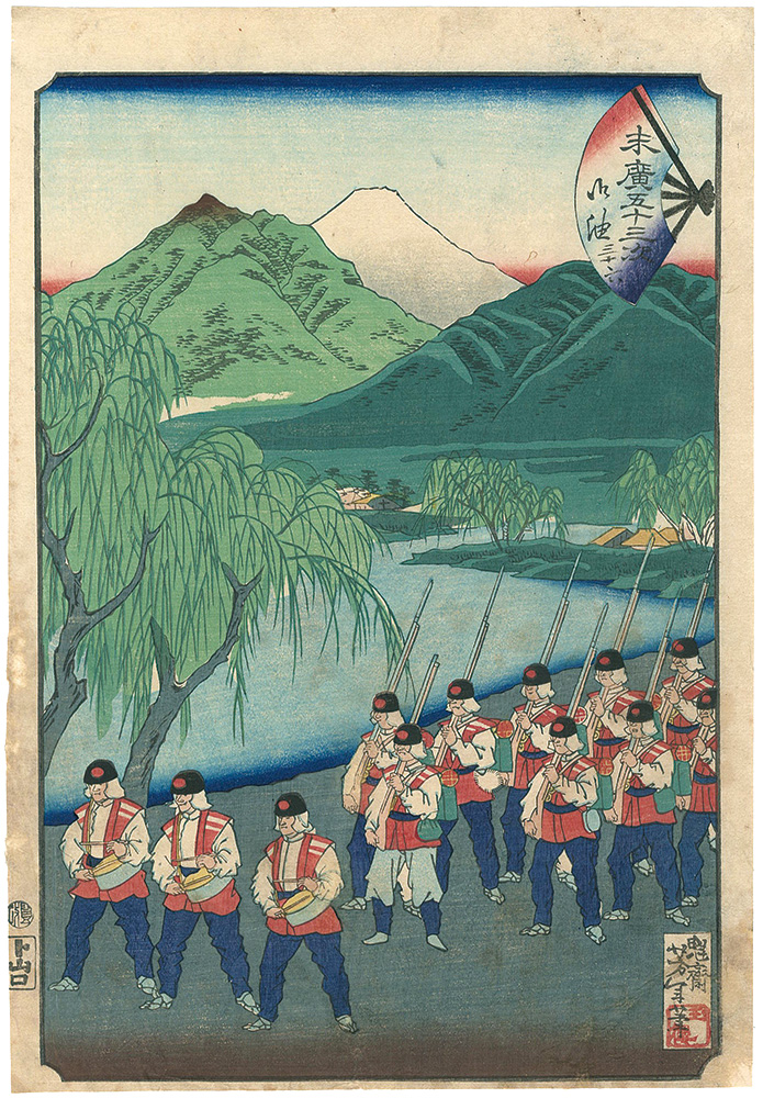 Yoshitoshi “Fifty-three Stations of the Fan / Goyu”