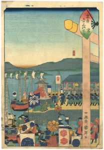 国輝二代「末廣五十三次　宮」