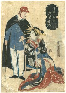 芳虎「仏蘭西人　岩亀遊興」