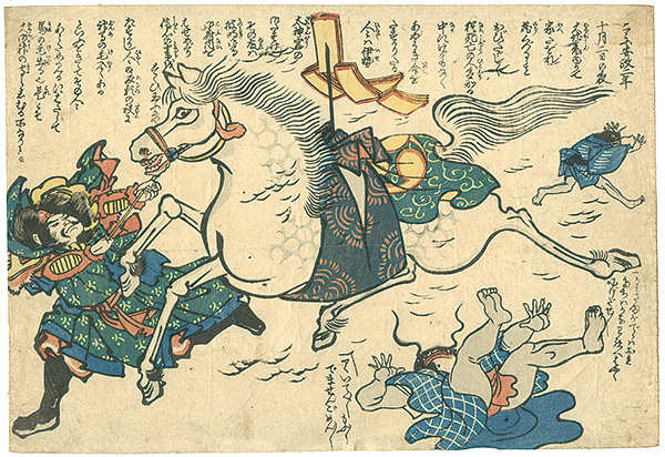 作者不詳「鯰絵」