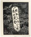 Road Sign to Todaiji Temple,Na......
