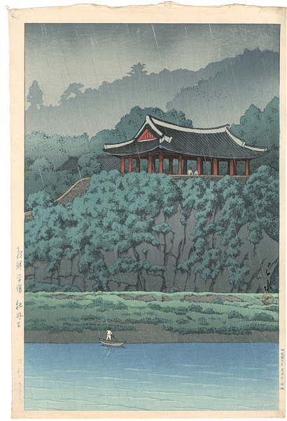 Kawase Hasui “Modan Viewpoint, Pyongyang, Korea”