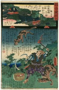 広重二代 豊国三代「観音霊験記　西国順礼　二十番　山城善峯寺　源算上人 」