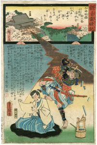 広重二代 豊国三代「観音霊験記　西国順礼　十六番　山城京清水寺　主馬判官盛久 」