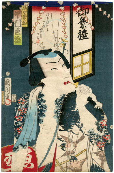 Kunichika “Nakamura Shikan as Hishiyakoma”
