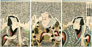 国貞二代「芝居絵」