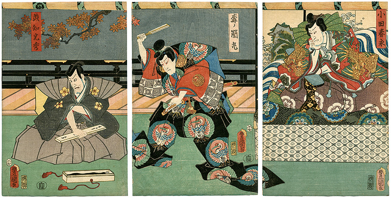 豊国三代「絵本太功記」