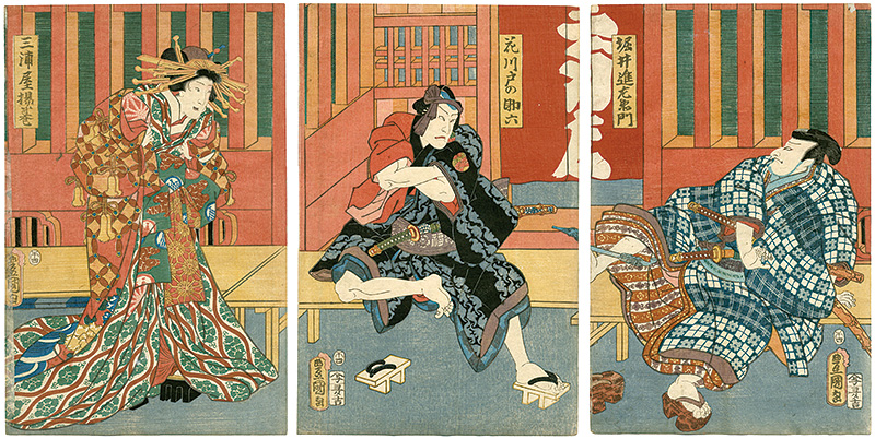 豊国三代「芝居絵」