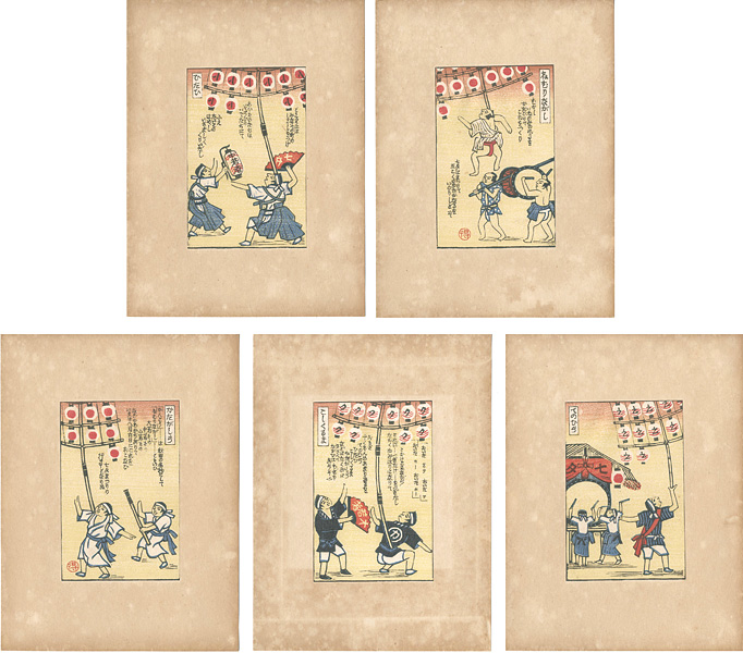 Katsuhira Tokushi “Specialities of Akita : The Star Festival / Pole of Lanterns”