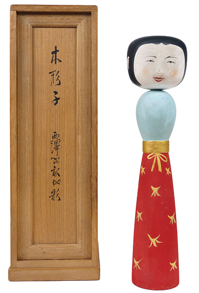 西沢笛畝 煤孫実太郎「木形子」