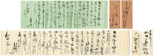 鈴木華邨 「自筆書簡」