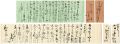 自筆書簡