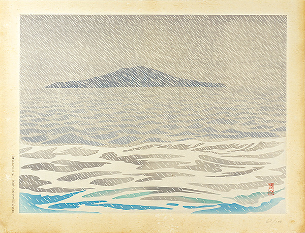 山口蓬春「雪風」