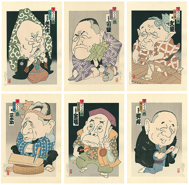 Yamafuji Shoji “6 Masters of Comic Story Teller”