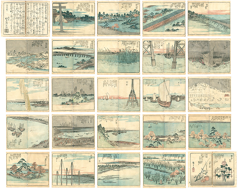 Hiroshige I “絵本江戸土産　弐編”
