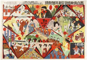 お国自慢　名物踊面白双六