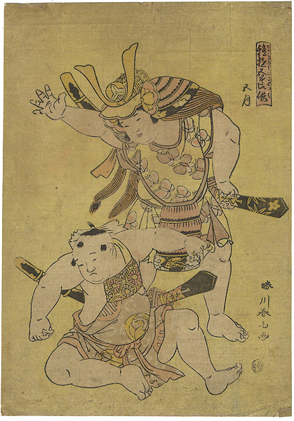 Shunzan “The Five Seasonal Festivals / May”