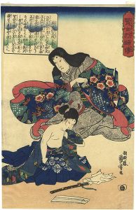 賢女烈婦傳　楠廷尉正成が妻