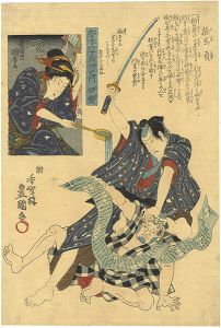 大日本六十余州之内　伊勢　福岡貢