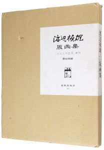 Watanabe Sadao / Watanabe Sadao Stencil Prints 