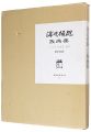 Watanabe Sadao Stencil Prints ......
