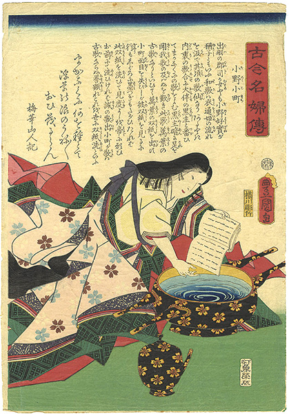 Toyokuni III “Biographies of Famous Women of All Ages / Ono no Komachi”