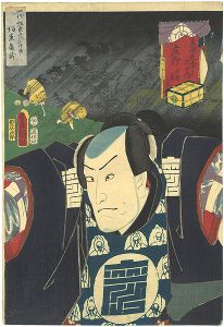 豊国三代「役者見立東海道五十三次の内 庄野 中野藤兵衛（坂東彦三郎）」