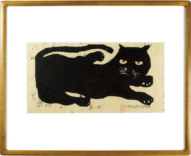 Akiyama Iwao “Black Cat”