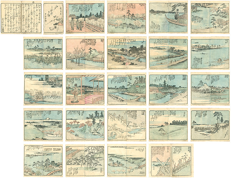 広重初代「絵本江戸土産　七編」
