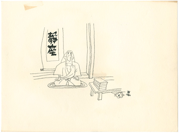 おおば比呂司「自筆画稿」