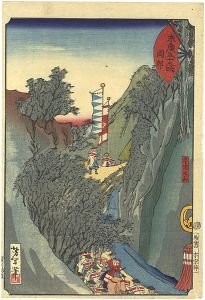 末廣五十三次 岡部 宇津之山