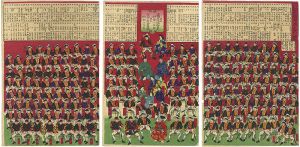 Chikanobu / 改正勅奏官等並ニ人名一覧 [改正勅奏官等並ニ人名一覧]