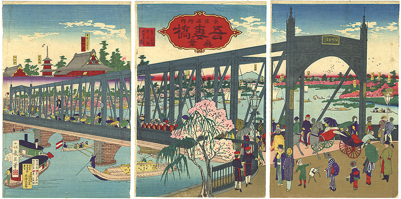 Ikuhide “東京名所之内吾妻橋真景”