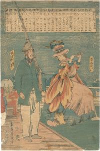 芳幾「異国人　魯西亜　英吉利」