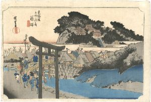 広重初代「東海道五十三次之内　藤澤」