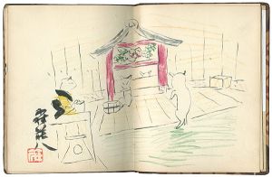 寄書帳（猫の銭湯含む全16図）