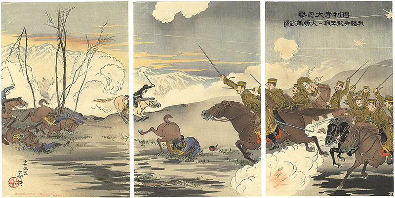古邨「得利寺大包撃我騎兵龍王廟ニ大勇戦之図」