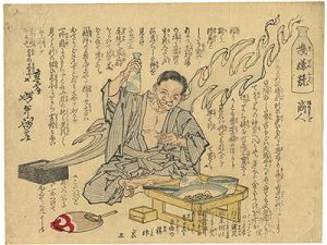 芳年「機嫌競 商人」