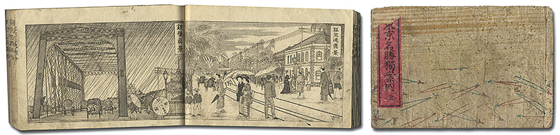 Ozeki Toyo “東京名勝獨案内（全）”