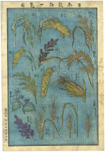 日本穀物一覧図