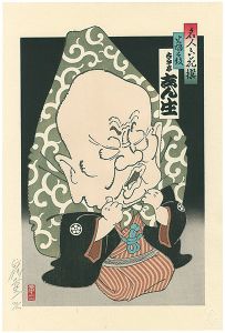 Yamafuji Shoji / 6 Masters of Comic Story Teller : Kokontei Shinsho