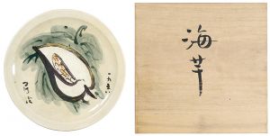 北川民次「自筆絵付皿　海芋」