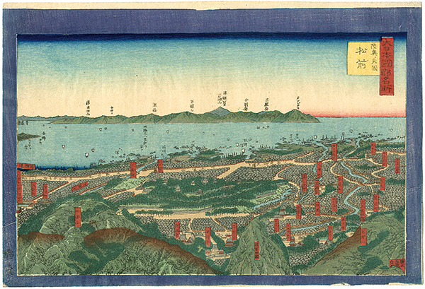 貞秀「大日本國郡名所　陸奥ノ北國　松前」