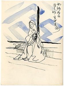 Kimura Shohachi / 自筆画