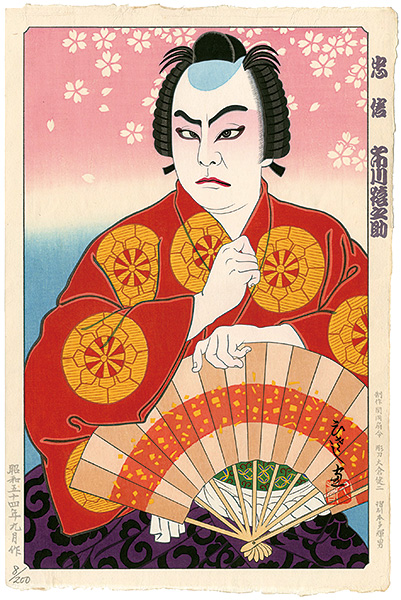 Yamamoto Hisashi “忠信　市川猿之助”
