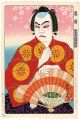 忠信　市川猿之助