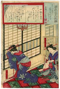 潤色三十六花撰　安尾張ノ小稲・同内正名木