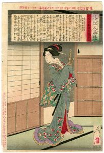 Lives of Modern People /  Kido Suikoinden